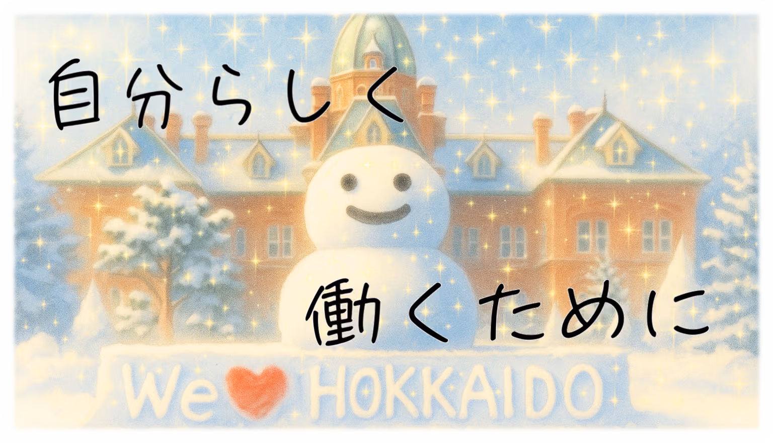 【スライド】雪まつり_文字入り